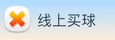 线上买球 Logo